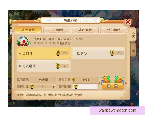 世界杯竞猜游戏平台注册全新上线 邀您参与精彩赛事预测赢丰厚奖励